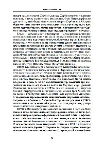 Первая мировая война